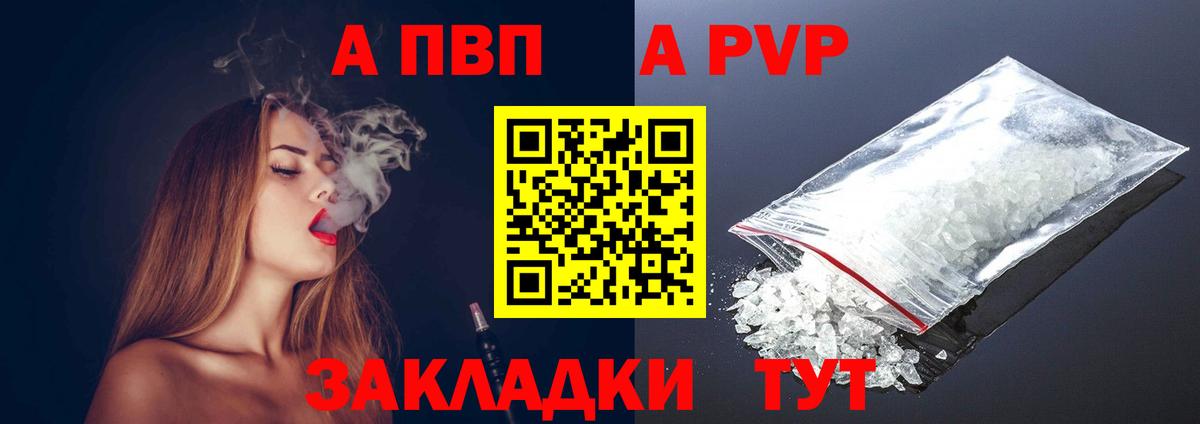 Серпухов  Alfa_PVP VHQ  A PVP  A-PVP Crystall  Вход с VPN 