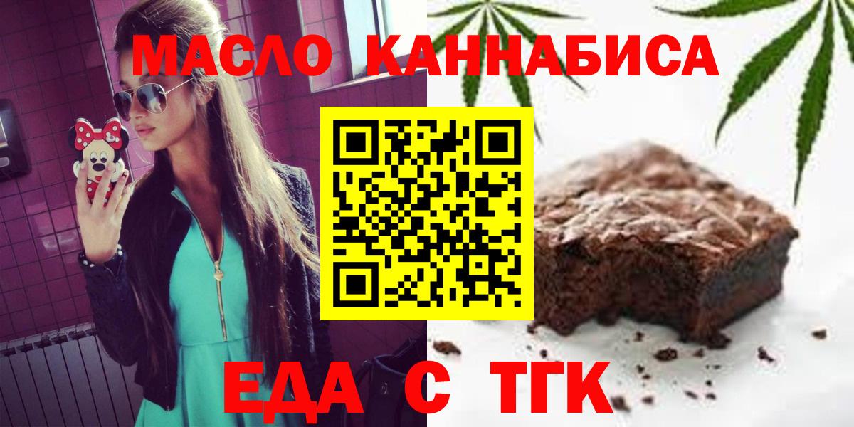 Серпухов  Canna-Cookies конопля  Вход с VPN 