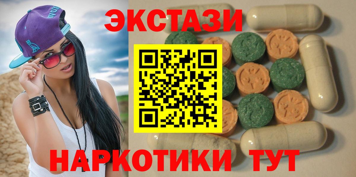 Экстази TESLA  Вход с VPN  Экстази Cube  Экстази  Серпухов 