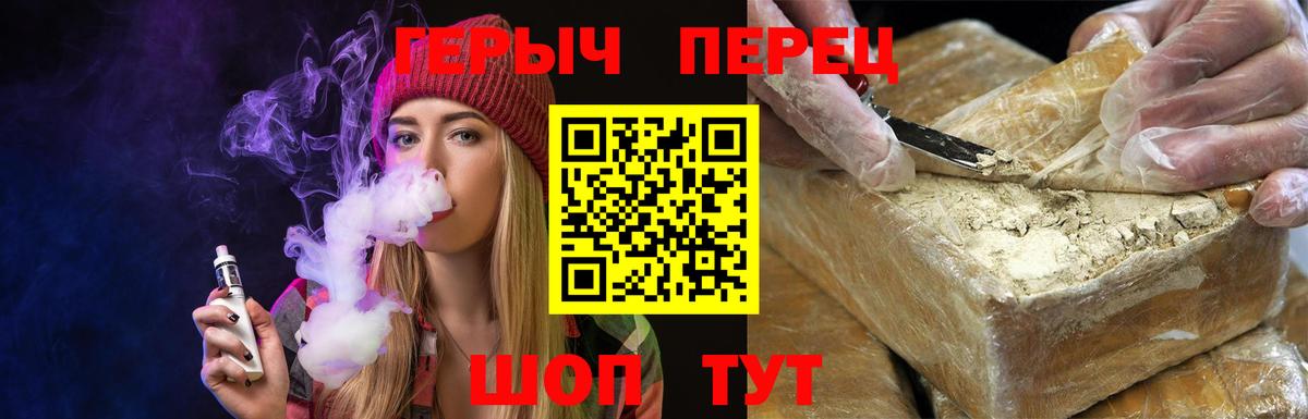 Серпухов  ГЕРОИН герыч  Вход с VPN 
