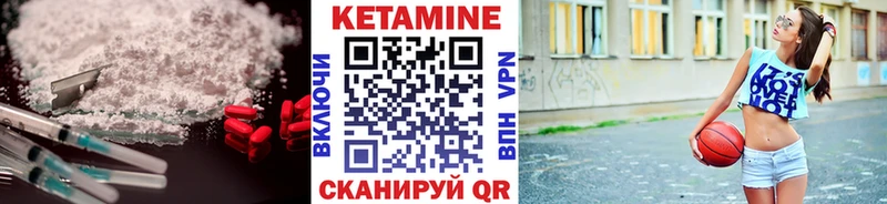 что такое   Серпухов  Кетамин VHQ 