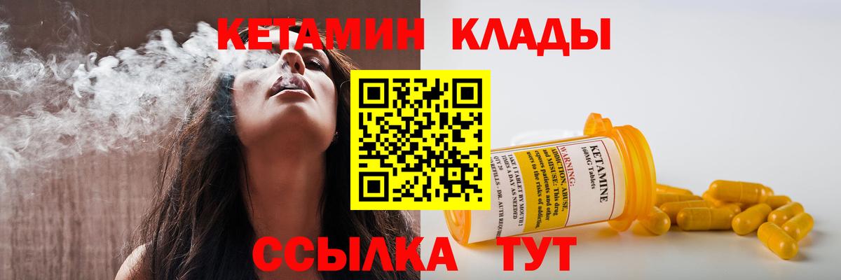 КЕТАМИН ketamine  КЕТАМИН VHQ  Вход с VPN  Серпухов 