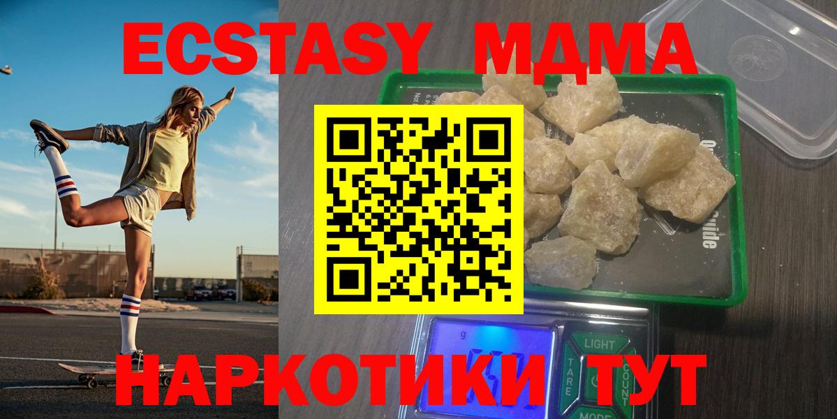 МДМА Molly Серпухов