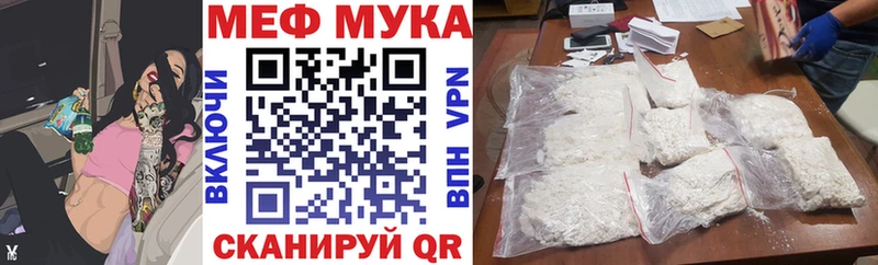 Мефедрон мяу мяу  продажа наркотиков  Серпухов 