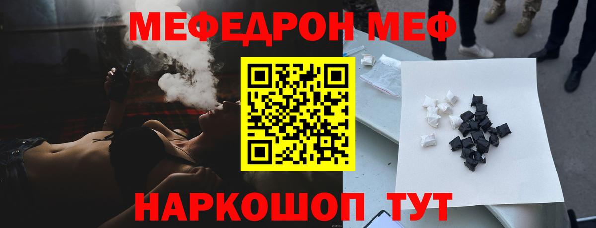 МЯУ-МЯУ  как найти   Меф mephedrone  Серпухов  Меф VHQ  Вход с VPN 