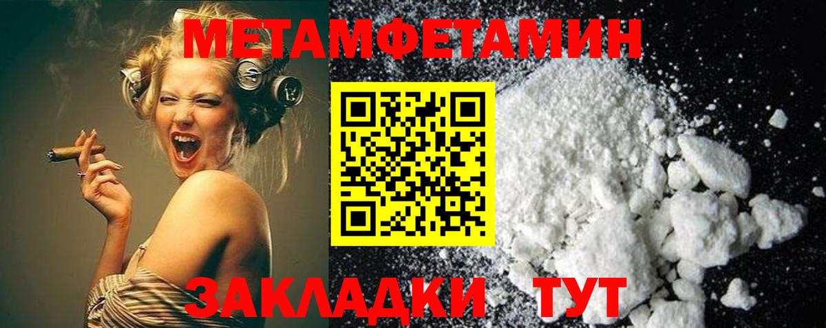 Первитин мет Серпухов