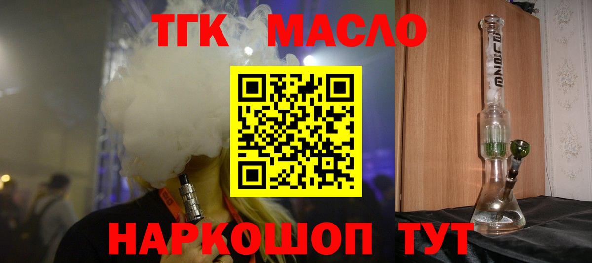Серпухов  ТГК вейп с тгк  ТГК Wax  хочу наркоту  Вход с VPN 